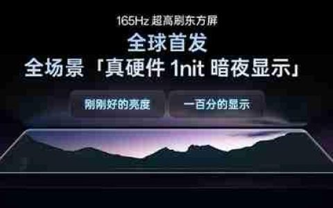 一加15全球首发全场景真硬件1尼特暗夜显示：安卓从未攻克的壁垒被一加打破