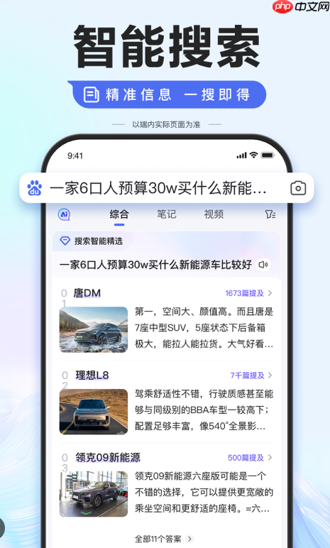 百度搜索app如何启用搜索结果缓存_百度搜索app缓存功能的实用指南