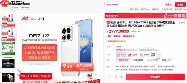 魅族22供不应求 比当年魅族16还夸张 万志强:难受