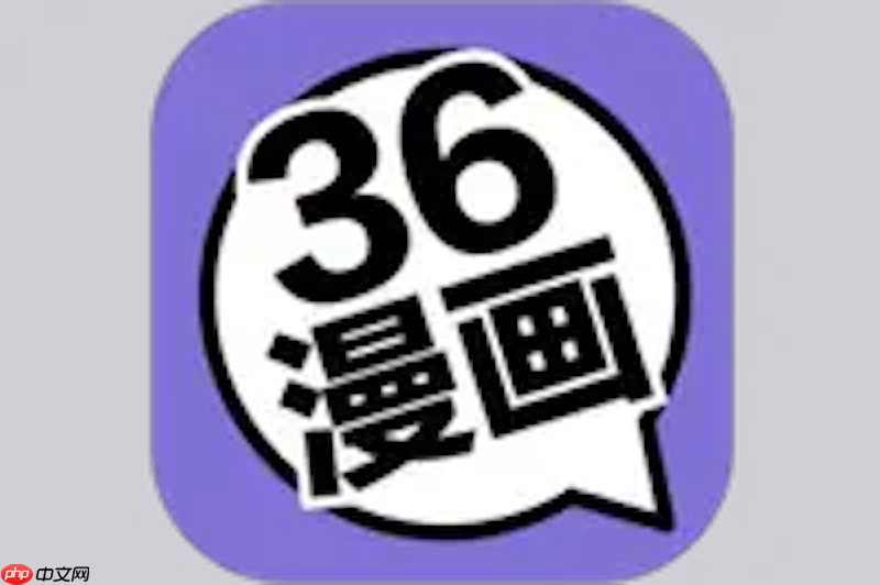 36漫画免费登录入口直接进 36漫画首页登录免费在线阅读