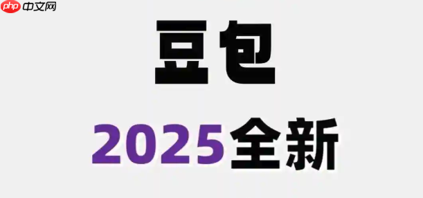 豆包AI怎么制作思维导图_豆包AI思维导图创建教程