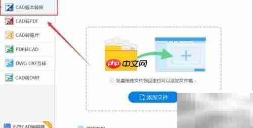 CAD版本转换技巧