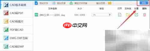 CAD版本转换技巧