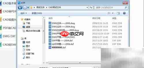 CAD版本转换技巧