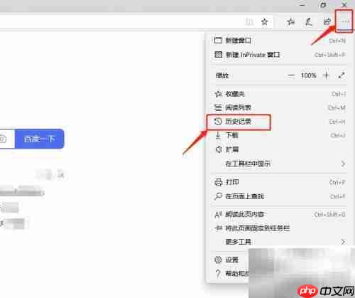 IE删除浏览记录方法