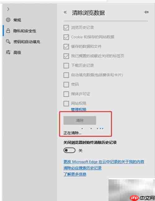 IE删除浏览记录方法