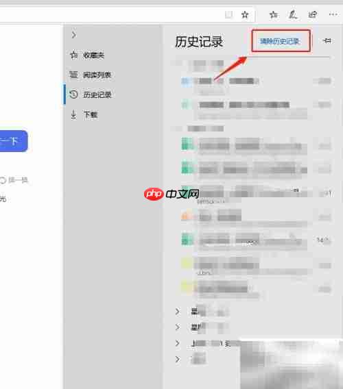 IE删除浏览记录方法