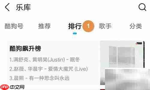酷狗音乐设置铃声方法