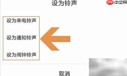 酷狗音乐设置铃声方法