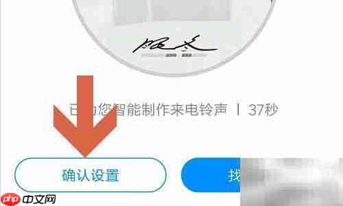 酷狗音乐设置铃声方法
