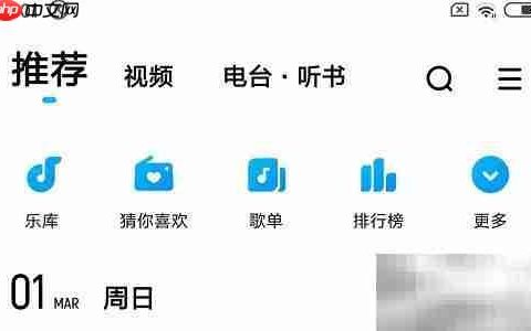 酷狗音乐设置铃声方法