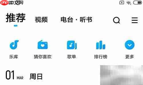 酷狗音乐设置铃声方法