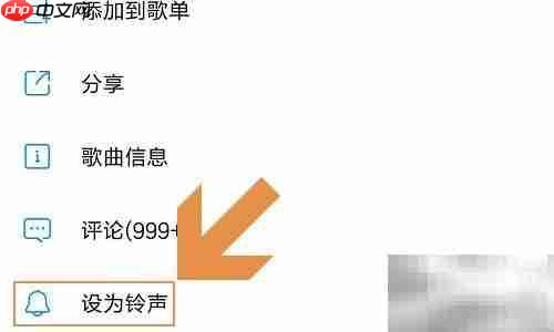 酷狗音乐设置铃声方法