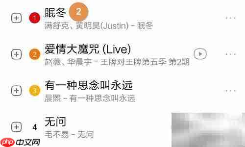 酷狗音乐设置铃声方法
