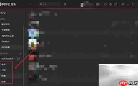 网易云音乐歌单添加标签方法