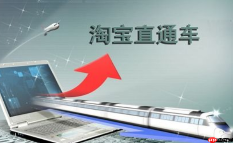 淘宝直通车的点击收费是如何计算的?调价有什么技巧? 破解扣费黑箱,解锁按关键词效果、流量高峰、预算限制、竞争分析的智能调价术!