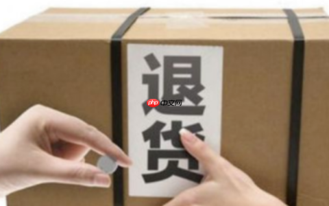 淘宝退货宝和运费险有什么区别？退货运费险退到哪里？淘宝退货宝与运费险：你需要知道的区别及运费险退款去向！