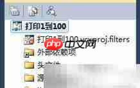 C语言打印1到100