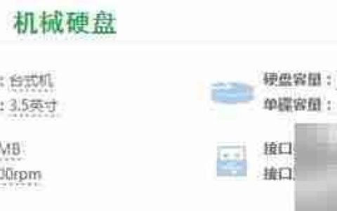 固态与机械硬盘大不同