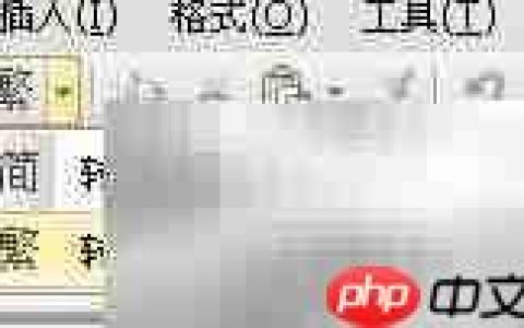 WPS演示一键简繁转换