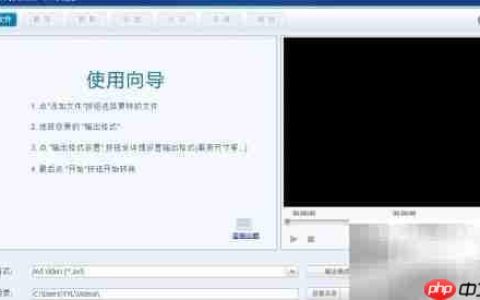 视频转换器截取片段教程