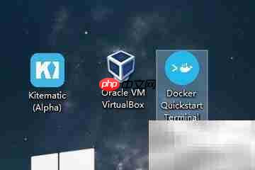 Docker Toolbox安装指南