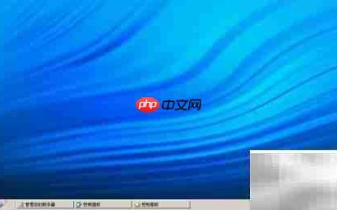 Win Server 2003屏保等待设置