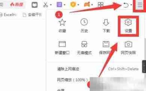 360浏览器托盘设置方法