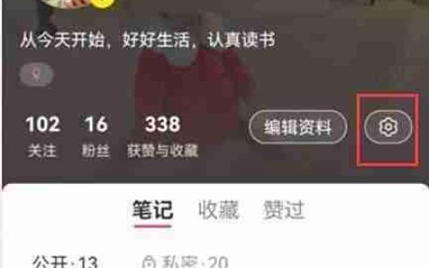 小红书繁体中文设置方法