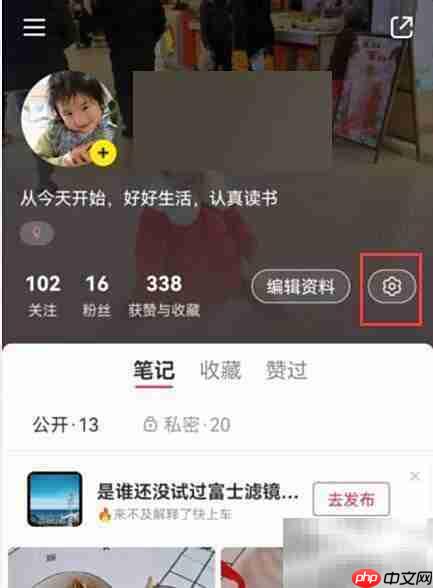 小红书繁体中文设置方法