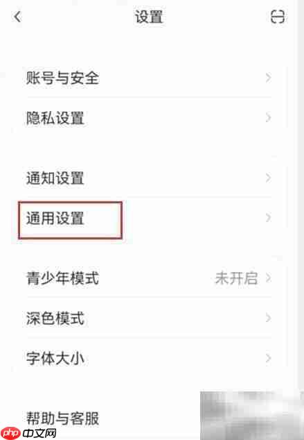 小红书繁体中文设置方法