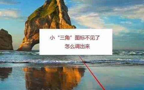 Win10系统托盘消失解决方法