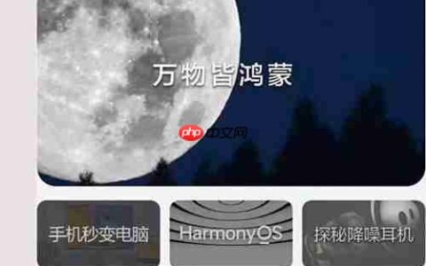 华为P40升级鸿蒙2.0指南