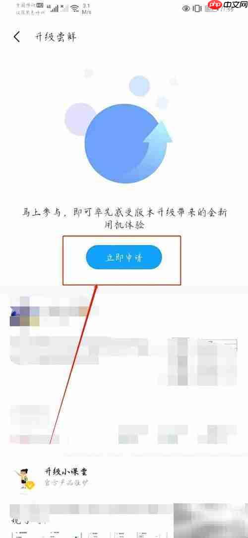 华为P40升级鸿蒙2.0指南
