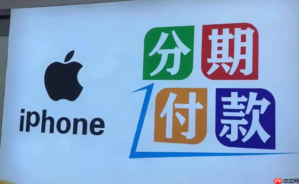 如何在淘宝分期付款购买手机?分期付款有哪些技巧?了解这些,拒绝当大怨种!