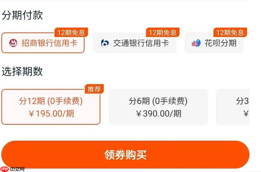 如何在淘宝分期付款购买手机?分期付款有哪些技巧?了解这些,拒绝当大怨种!