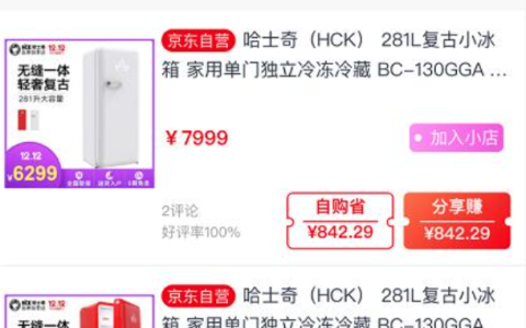 京东联盟微信推广能赚钱吗？是真的吗？揭秘背后的真相与实战方法