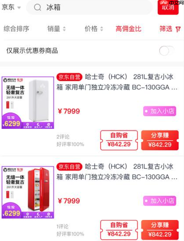 京东联盟微信推广能赚钱吗?是真的吗?揭秘背后的真相与实战方法