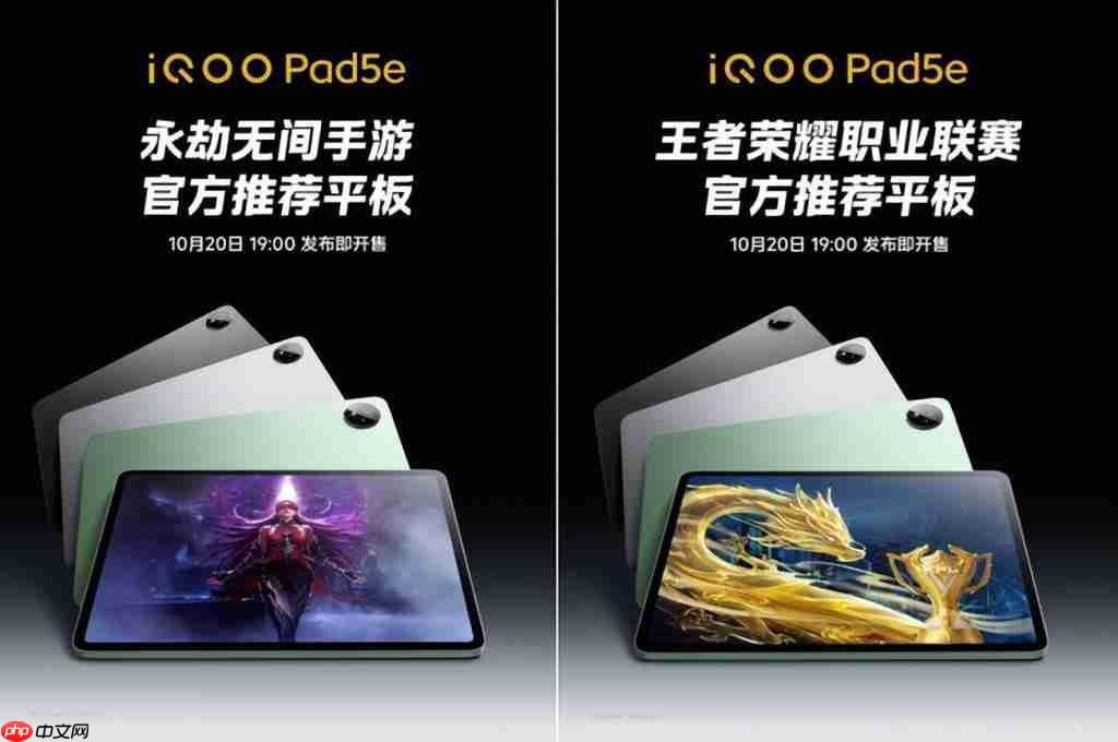 不止 iQOO15,iQOO 全家桶一起发布