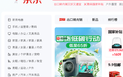 京东哪个类目销量最好？如何选择类目？2025年类目选择终极指南