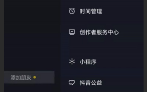 苹果手机抖音推荐如何重新设置？不小心推荐如何取消？苹果手机抖音推荐设置全攻略：重置与取消操作详解