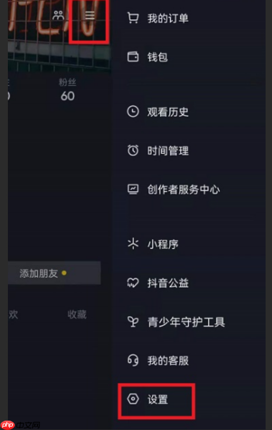 苹果手机抖音推荐如何重新设置?不小心推荐如何取消?苹果手机抖音推荐设置全攻略:重置与取消操作详解