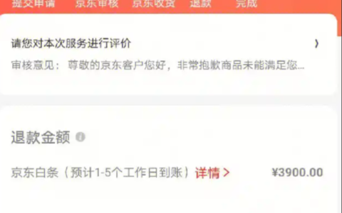 京东申请退款时优惠券会退回吗？具体规则是什么？一文详解最新规则