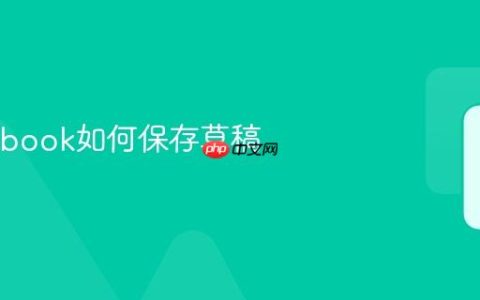 sketchbook如何保存草稿