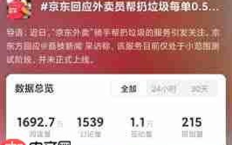 京东外卖骑手帮扔垃圾服务是真的吗