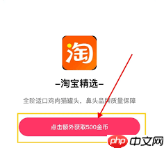 快手极速版爆金币升级入口位置在哪