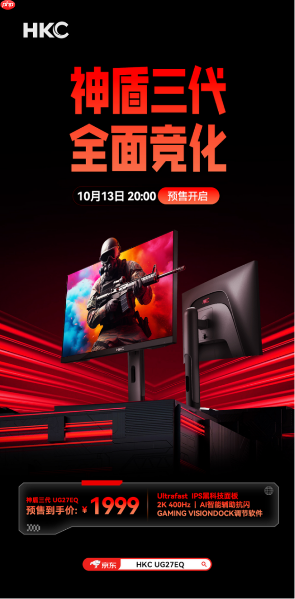 HKC神盾三代又添新品UG27EQ:新一代2K400HzUltrafast IPS面板带来游戏体验