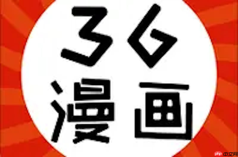 36漫画防走失入口 36漫画网页快速直达地址