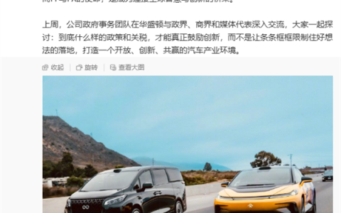 贾跃亭主张架桥梁 而非筑高墙：美国人也应享有全球最前沿AI汽车