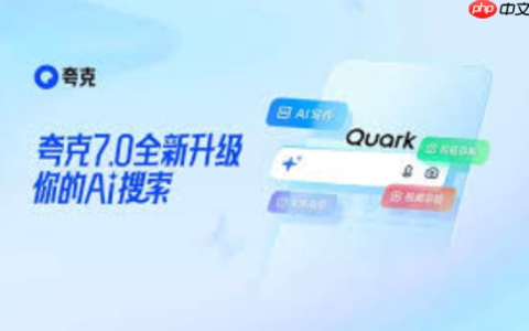 夸克浏览器AI搜索无法使用_解决夸克AI搜索问题的有效方法